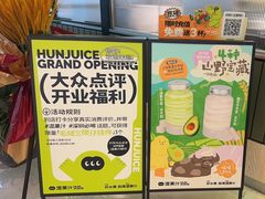 -混果汁(喜荟城店)
