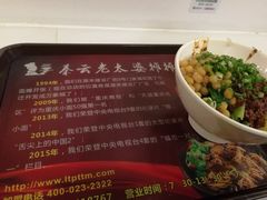 -秦云老太婆摊摊面(全国总店)