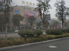 -荆州绿地铂骊酒店-品珍轩中餐厅