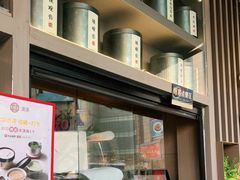 -湊湊火锅·茶憩(打浦桥日月光店)