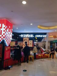 -卡尔飞车(长沙喜盈门范城店)