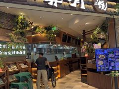 -云海肴·汽锅鸡·云南菜(领展购物广场·中关村店)