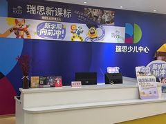 -瑞思少儿中心·少儿英语素养启蒙(新合作校区)