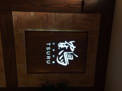 鹤日本料理-Tsuru鹤日本料理(静安香格里拉店)