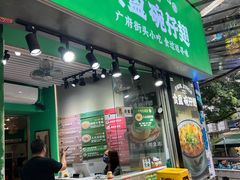 -食盈碗仔翅(星玺广场店)