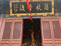 -宝通禅寺