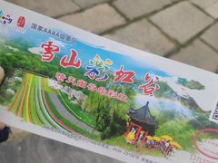 -雪山彩虹谷景区