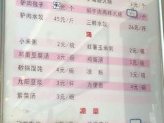 菜单-漕河全驴宴饭店(徐水店)