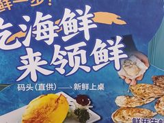 -领鲜活海鲜榴莲自助火锅(东门店)
