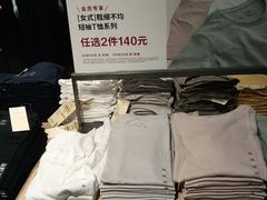 -MUJI无印良品(武汉世界城广场店)