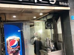 门面-吃不亏特色包子(三峡广场店)