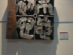 -鼓浪屿国际刻字艺术馆