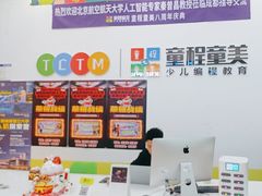 -童程童美少儿编程乐高机器人(凯德天府校区)