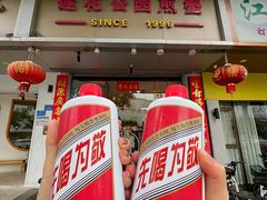-莲花公园煎蟹·30年闽菜(火车站店)
