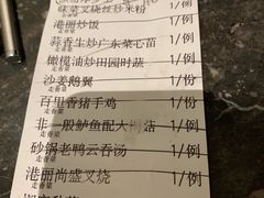 账单-港丽餐厅(杭大店)