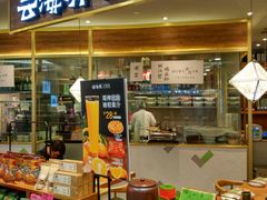 门面-云海肴·汽锅鸡·云南菜(广安门天虹店)