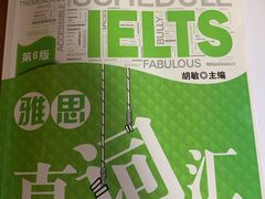 -新航道雅思托福·留学·考研培训(人民广场校区)
