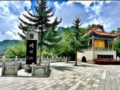 -崆峒山景区