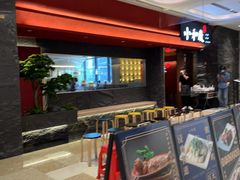 -小和庆·知味(首铸万科店)