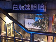 -五马集·海鲜·温州大牌档(黑金冠五马街十字路口店)