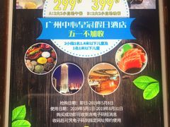-广州中心皇冠假日酒店-环市食坊·海鲜自助餐厅