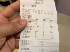 账单-肉匠Korean BBQ(兴盛路店)