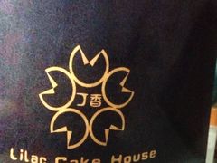 -丁香西饼屋(桂林路店)