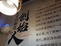 -易老妈蹄花.创于1935(总店)