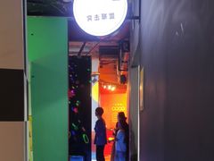 -不可思议减压馆·解压博物馆·摔碗发泄·团建定制