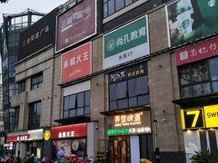-三湘财富广场