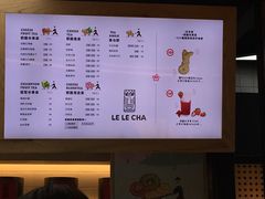 菜单-LELECHA乐乐茶(上海五角场万达广场店)