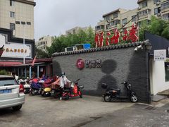 -静海楼(学田店)