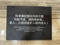 -李昌钰刑侦科学博物馆