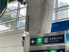 -东荟城名店仓