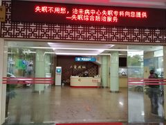 -深圳市第二人民医院中西医结合分院门诊楼