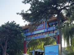 -钓鱼台国宾馆