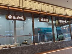 -德元兰州纯汤牛肉面(龙阳路店)