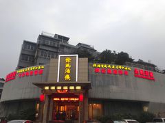门面-余姚酒楼(南雷公寓店)