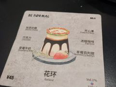 -BE NORMAL CAFE(霞溪路店)