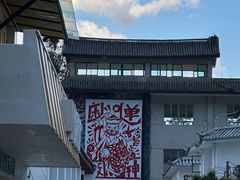 -大理床单厂艺术区