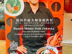 -西村日本料理(香格里拉饭店)