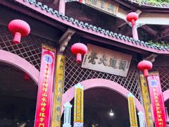 -天台山赤城山景区