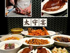 -太守宴·蘭院(天塔店)