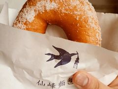 甜甜圈-仙峰天然面包(迎宾路店)