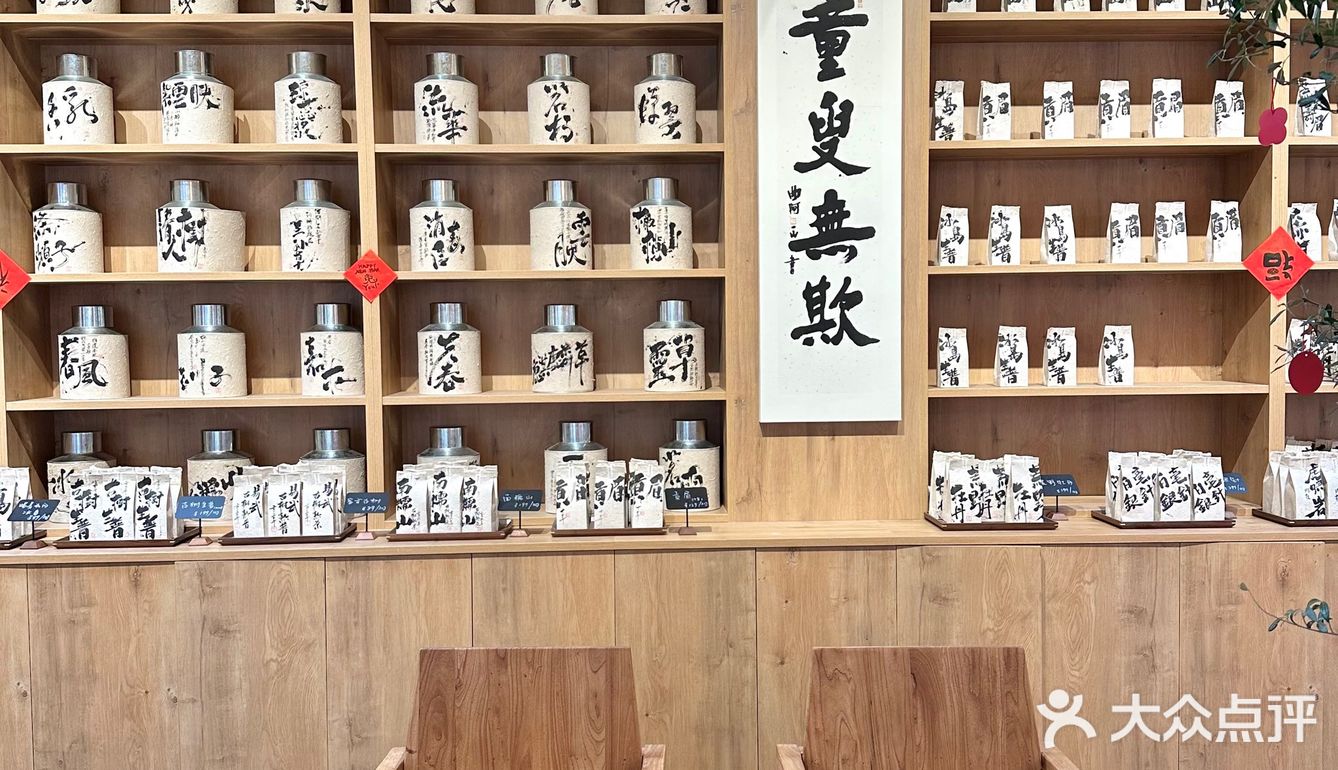 真的太惬意了 咖啡还是一直高水准 新中式才是yyds