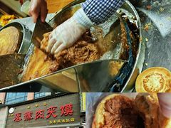 -秦豫肉夹馍(骡马市总店)