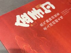 -金手勺东北菜馆(大屯北路店)