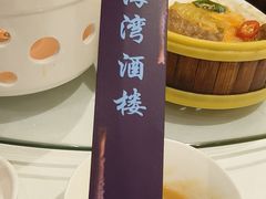 -大海湾酒楼(人南店)