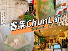 -春莱·老挝咖啡·泰式奶茶(钟楼店)