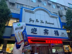 -迎宾楼(解放西街店)